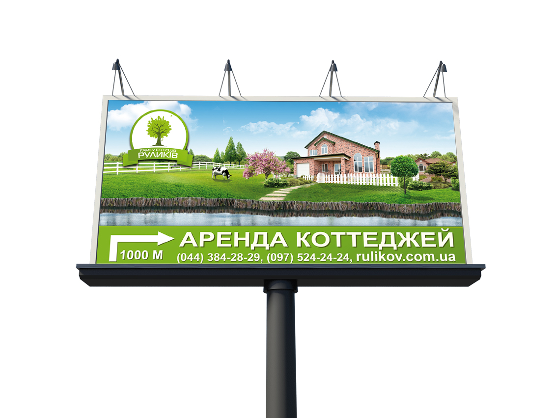 Борд "Руликов"