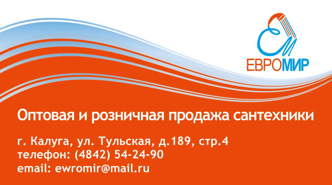 Визитка Евромир
