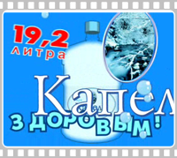 "Капель" (без звука)