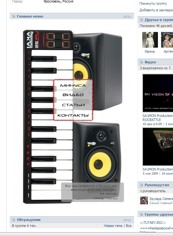 Меню_ВКонтакте_2