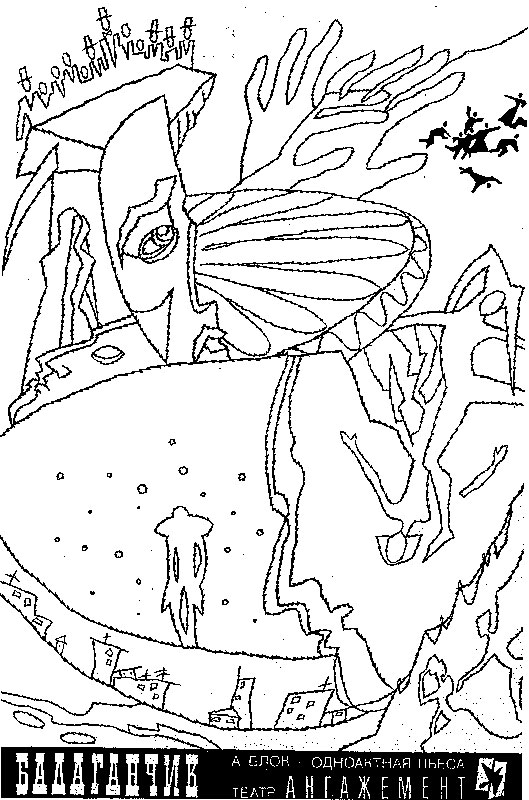 афиша театра "Ангажемент"