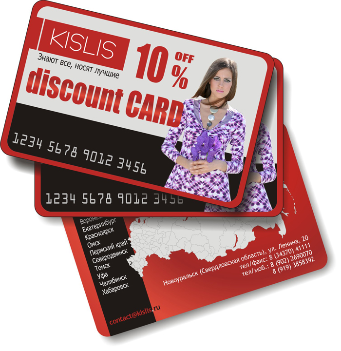 Дисконтная карта