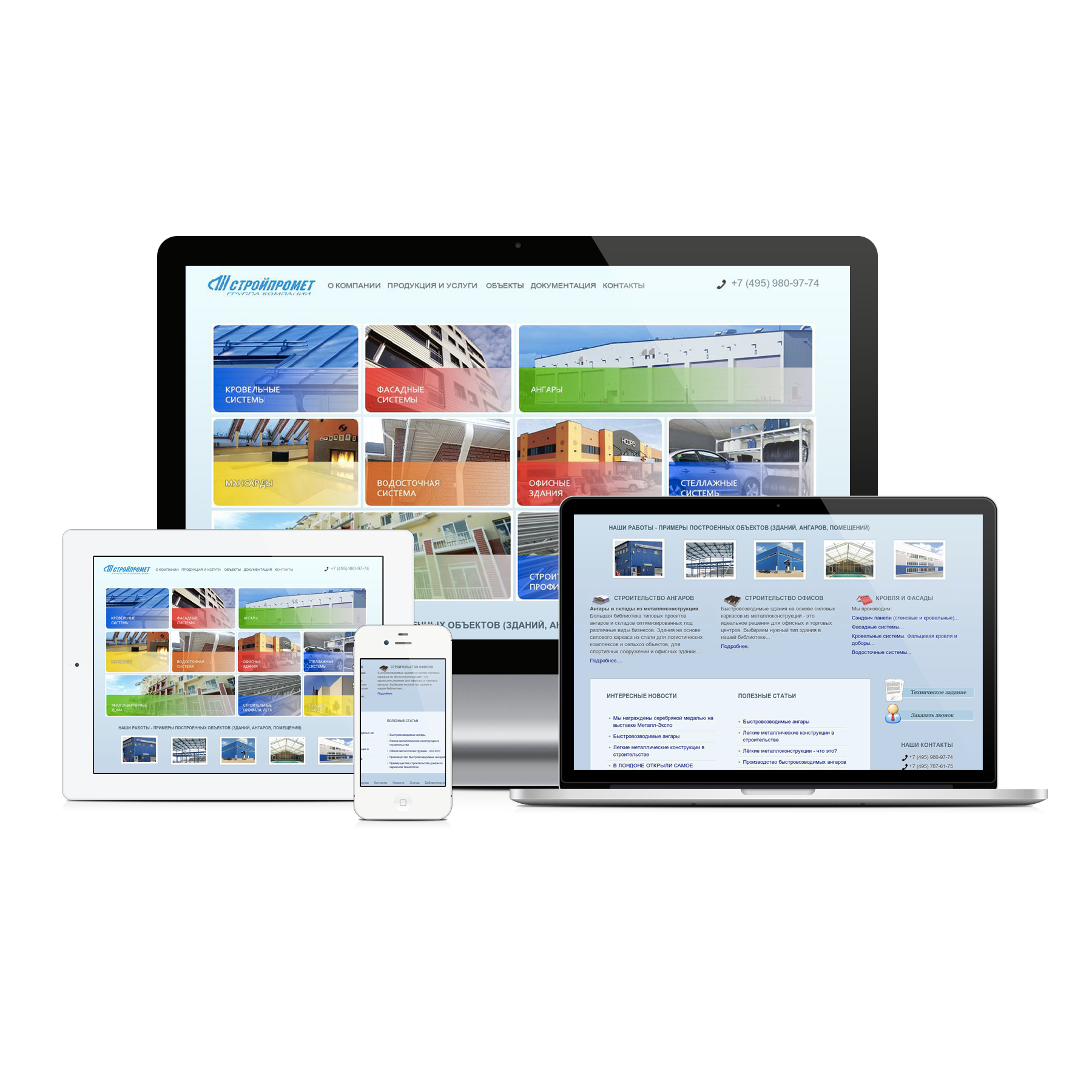 Сайт строительство зданий из ЛМК