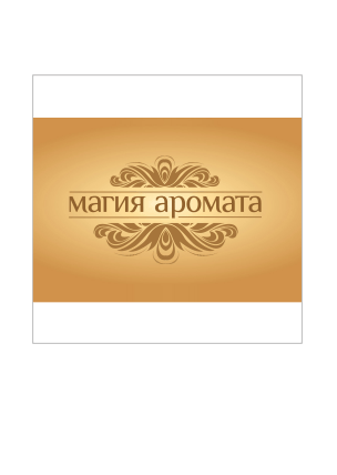 Бутик по продаже чая, кофе, мыла ручной работы, ароматических свечей