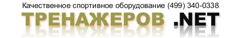 тренажеров.нет