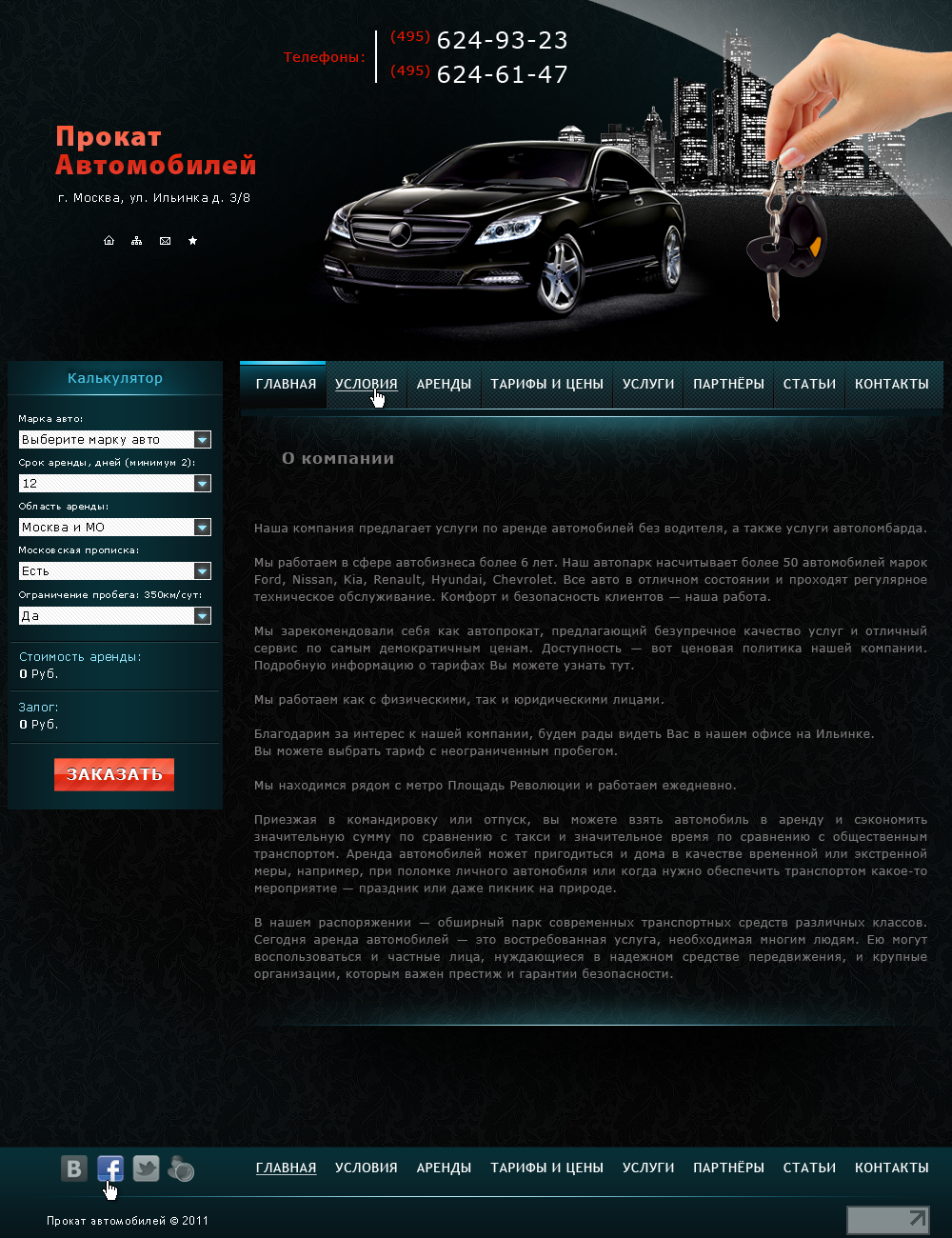 Прокат авто_ Продается