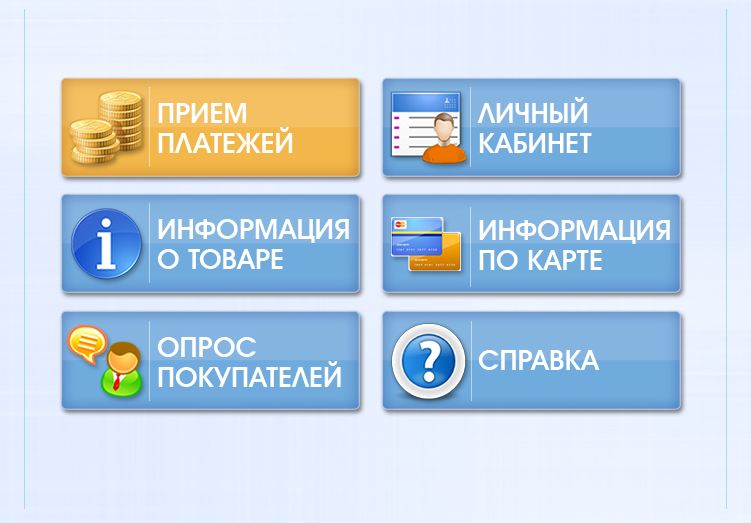 Терминал оплаты