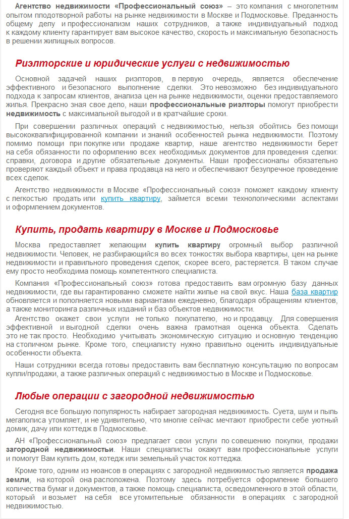 Главная страница сайта агентства недвижимости