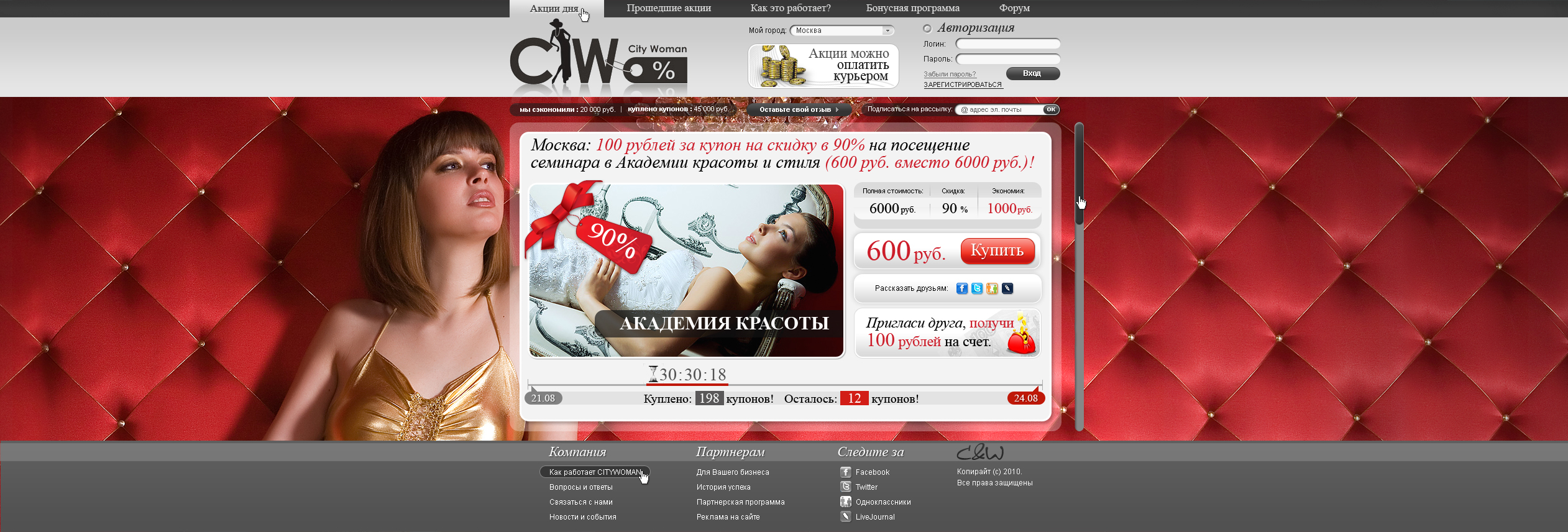 акция, подстраница