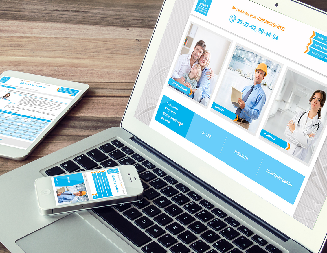 Корпоративный сайт МО "Здоровье"