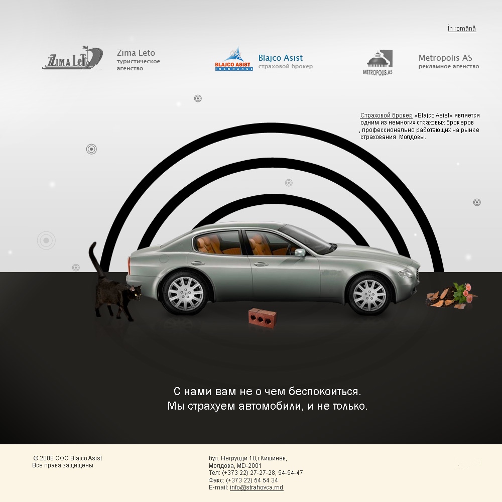 Макет для группы предприятий Блажко Ассист 2