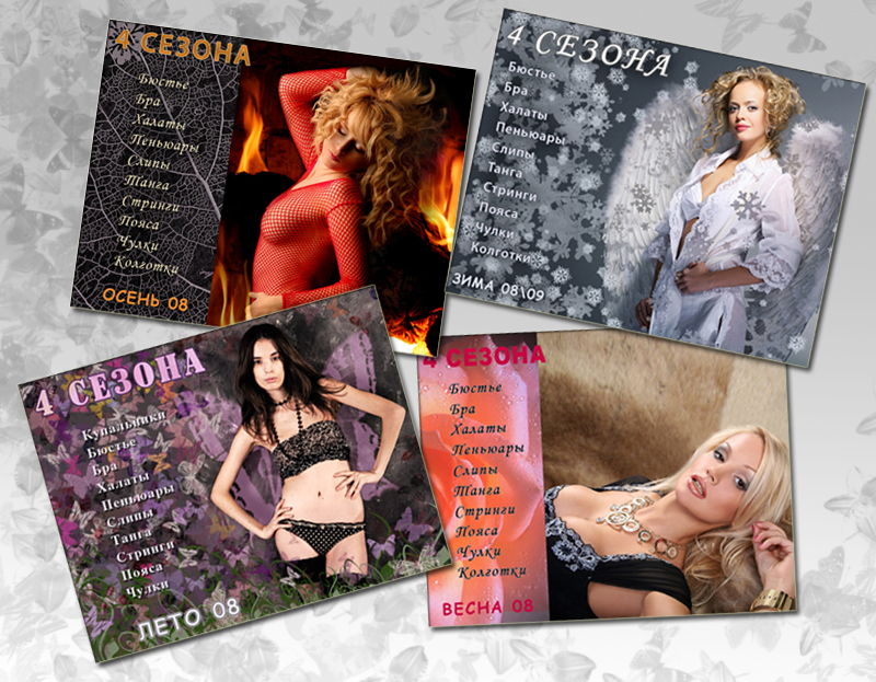 Дизайн обложек каталога женского белья