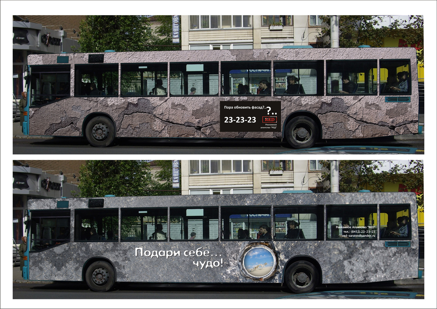 Псевдообъемное изображение