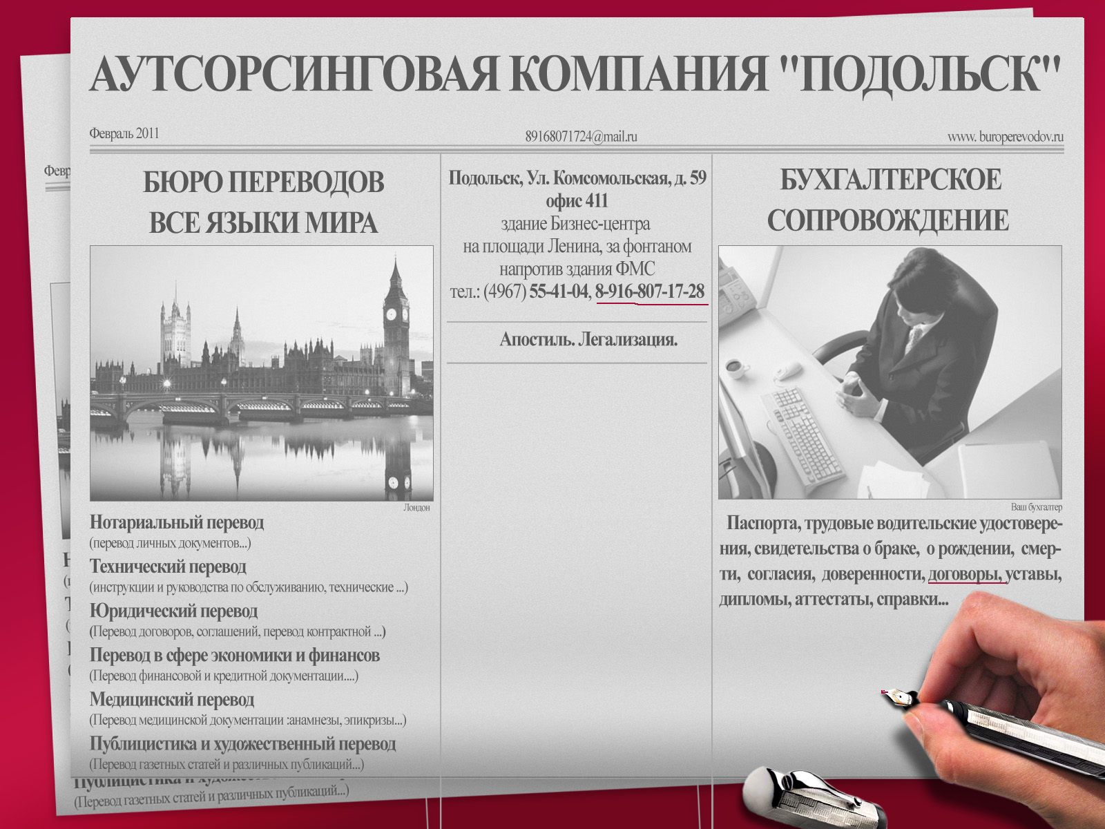 дизайн сайта "Бюро переводов"