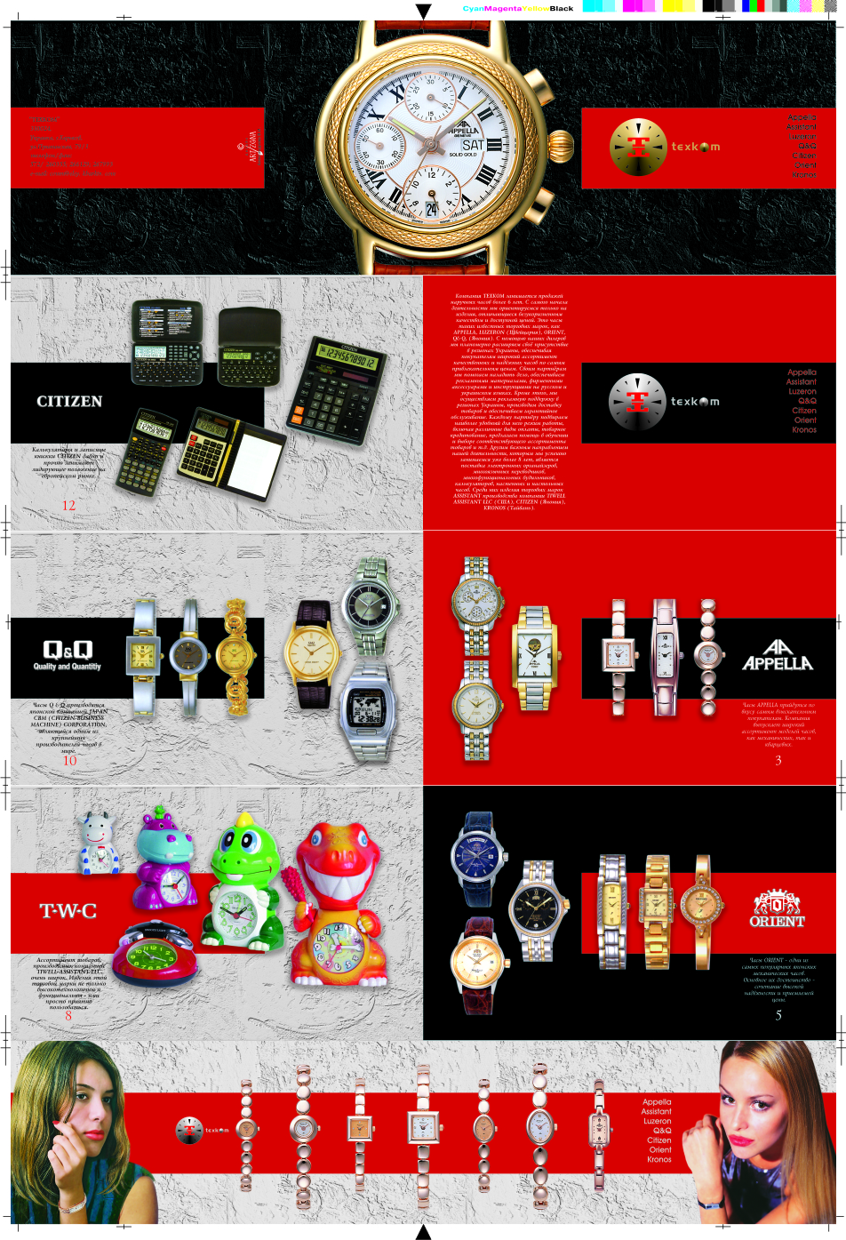 Буклет для "Техком"