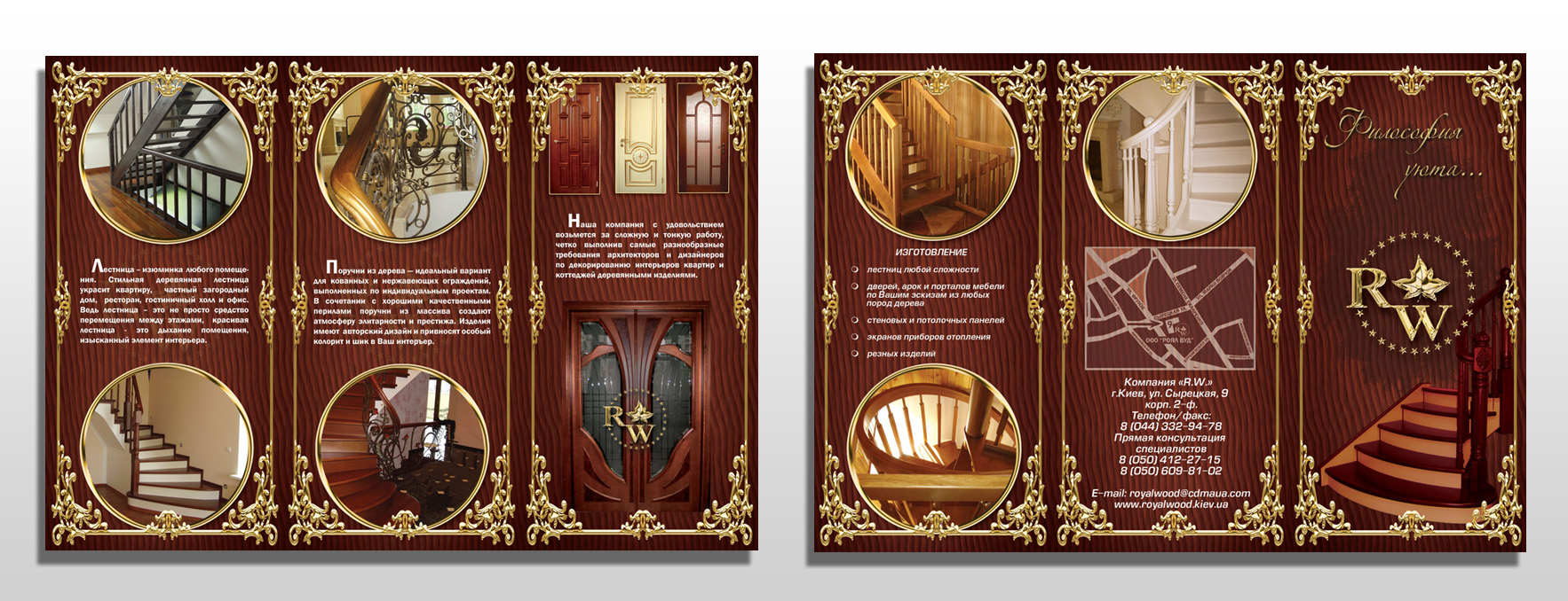 БУКЛЕТ ПРОИЗВОДСТВЕННОЙ ФИРМЫ