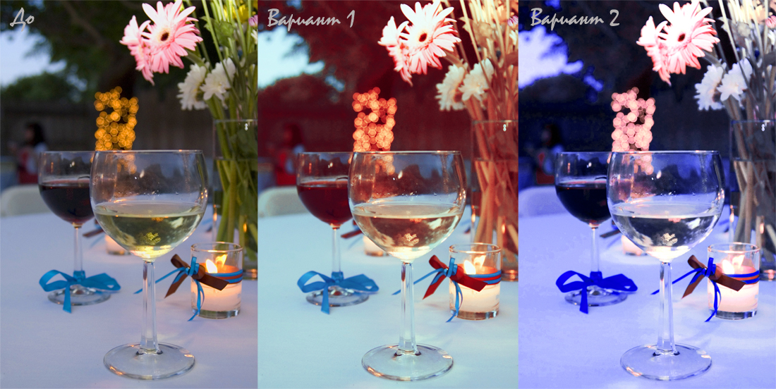 Цветокоррекция