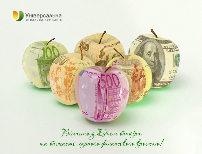 Открытка ко Дню банковского работника 2012