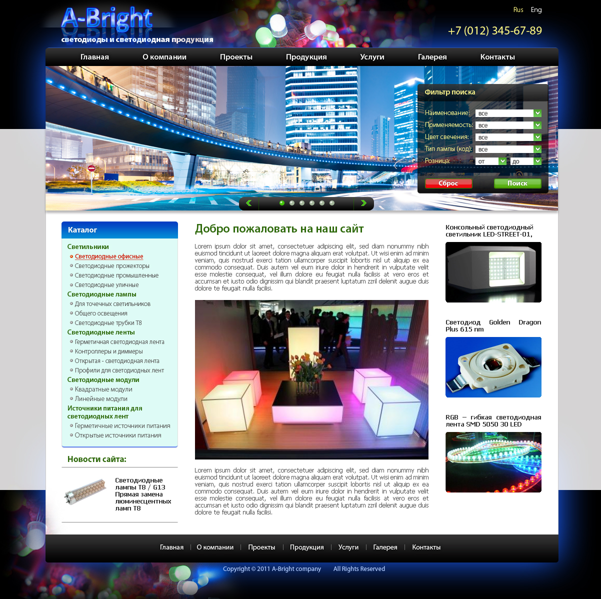 Светодиоды E-Bright