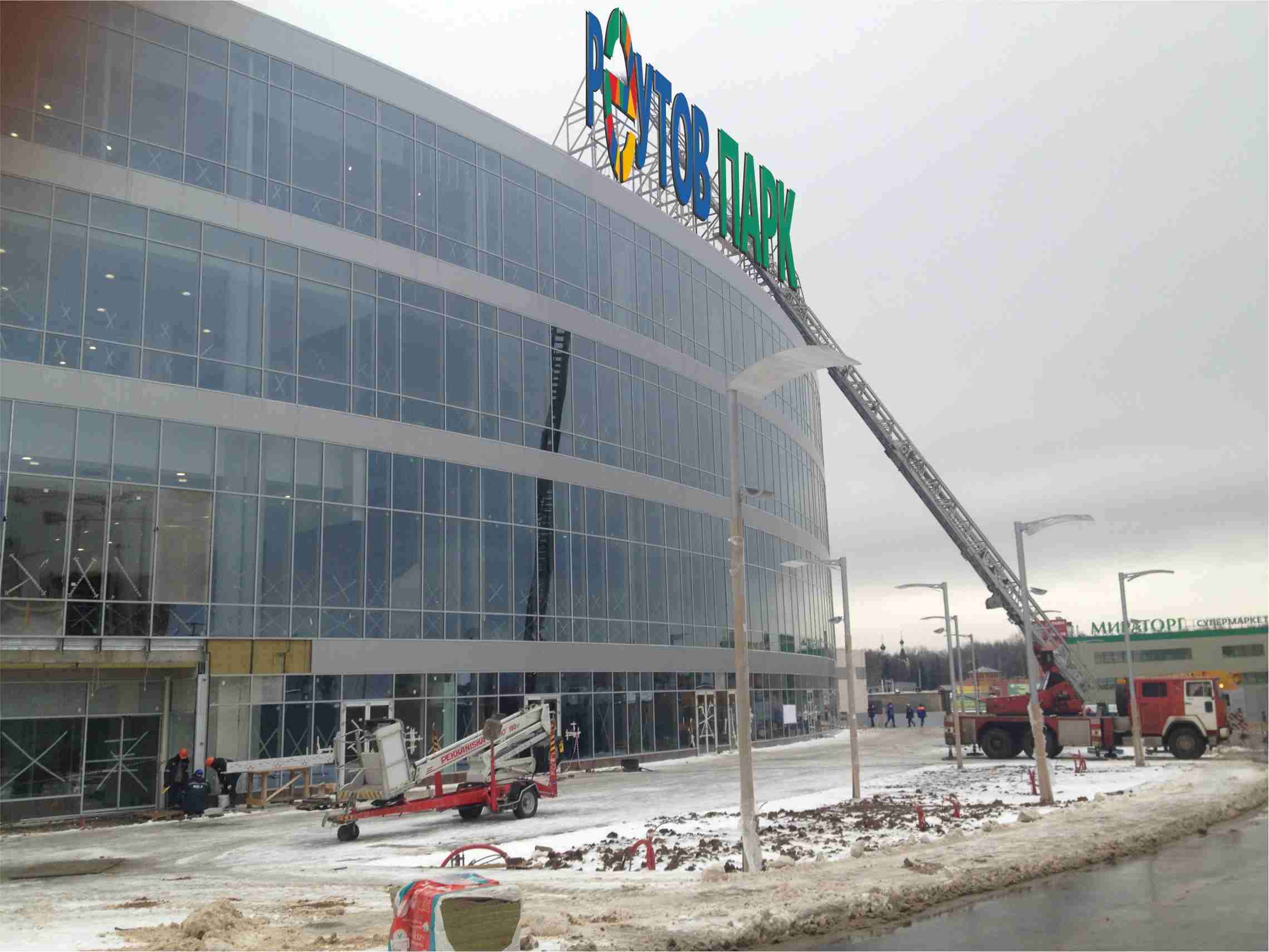 Реутов-Парк