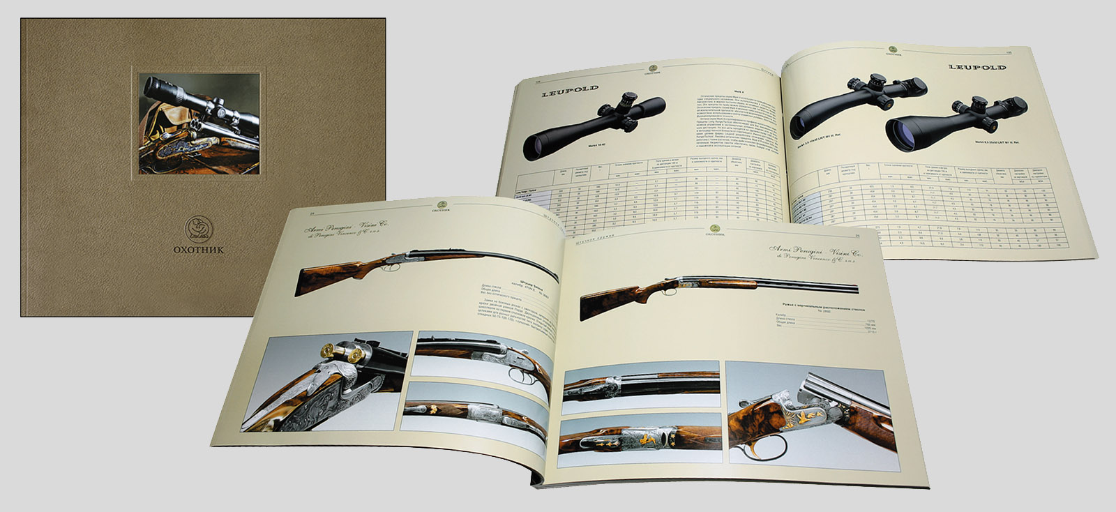 Каталог для группы компаний "Охотник"