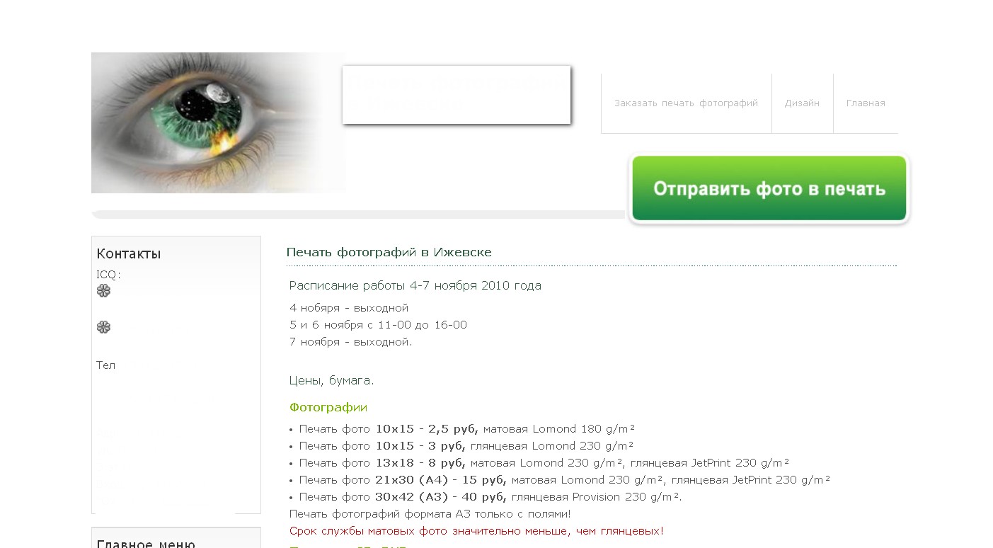 Сайт по Фотографии