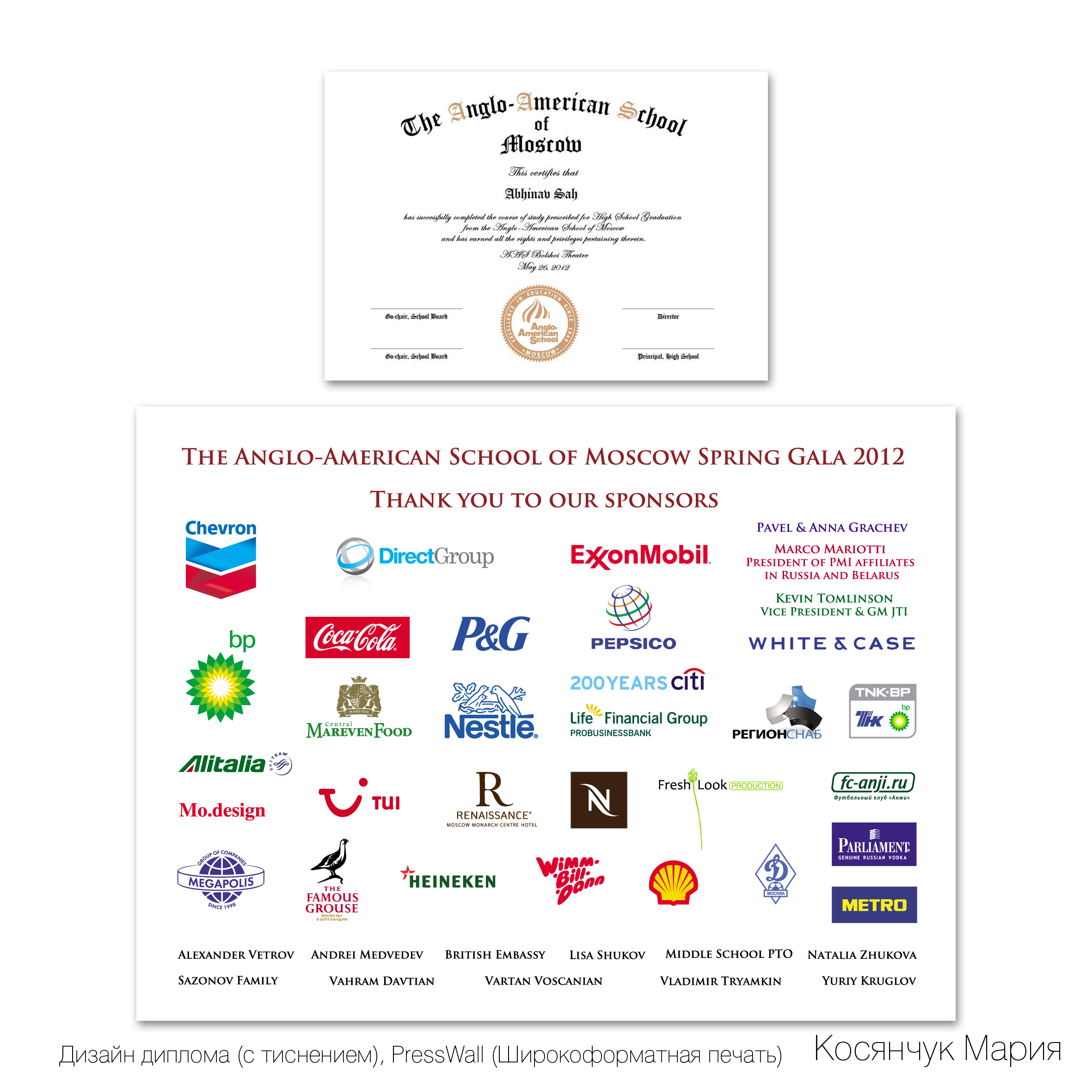 Диплом (А4) и PressWall