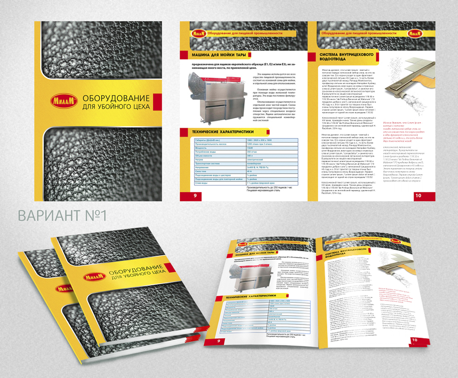 Каталог оборудования