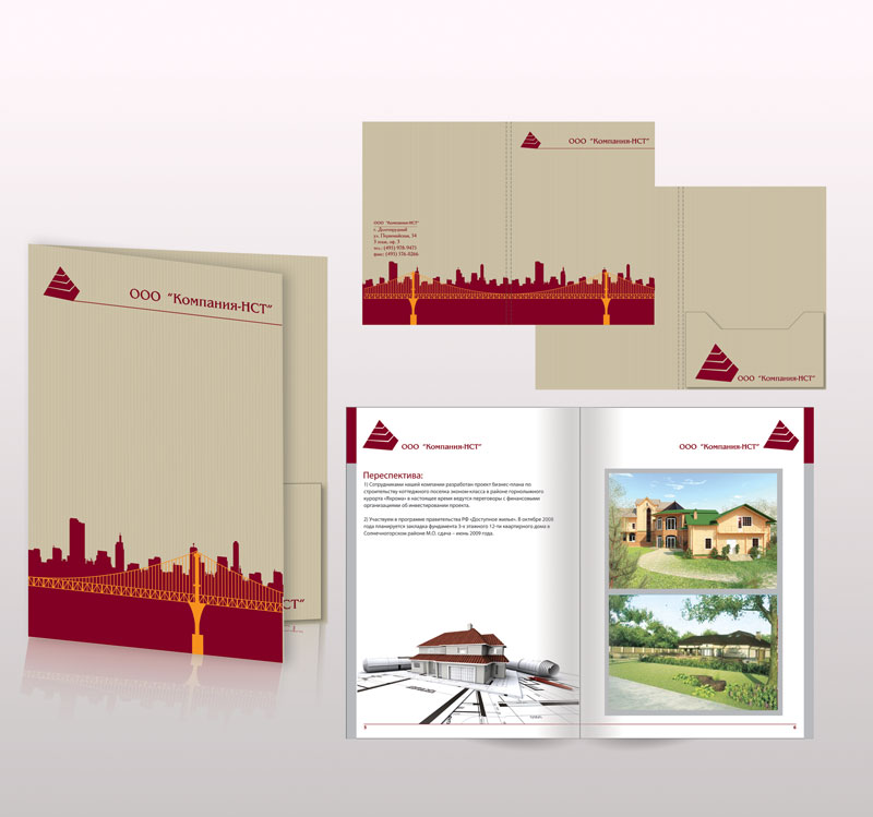 Дизайн каталога "НСТ"