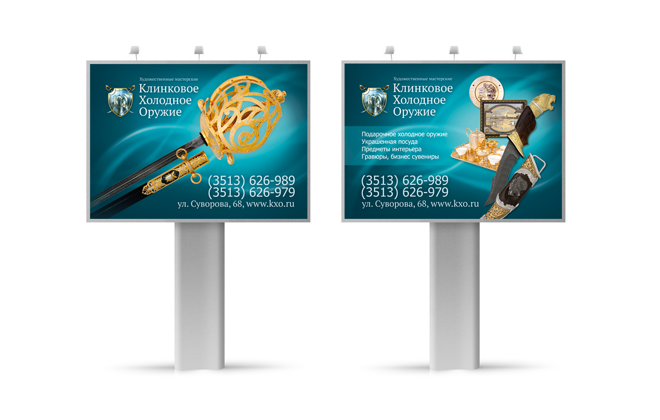 Баннеры для оружейной мастерской