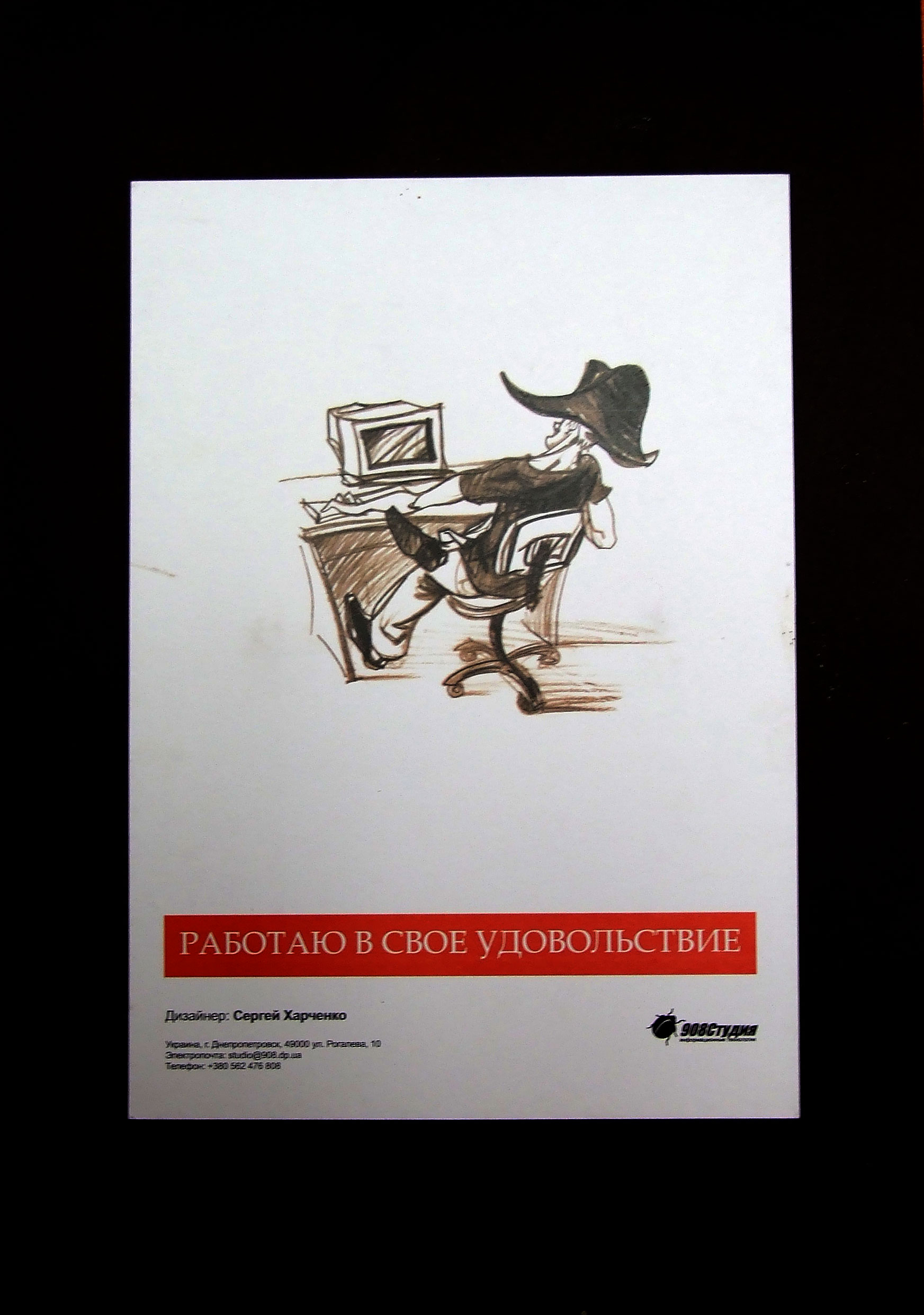 серия иллюстраций для студии "908"