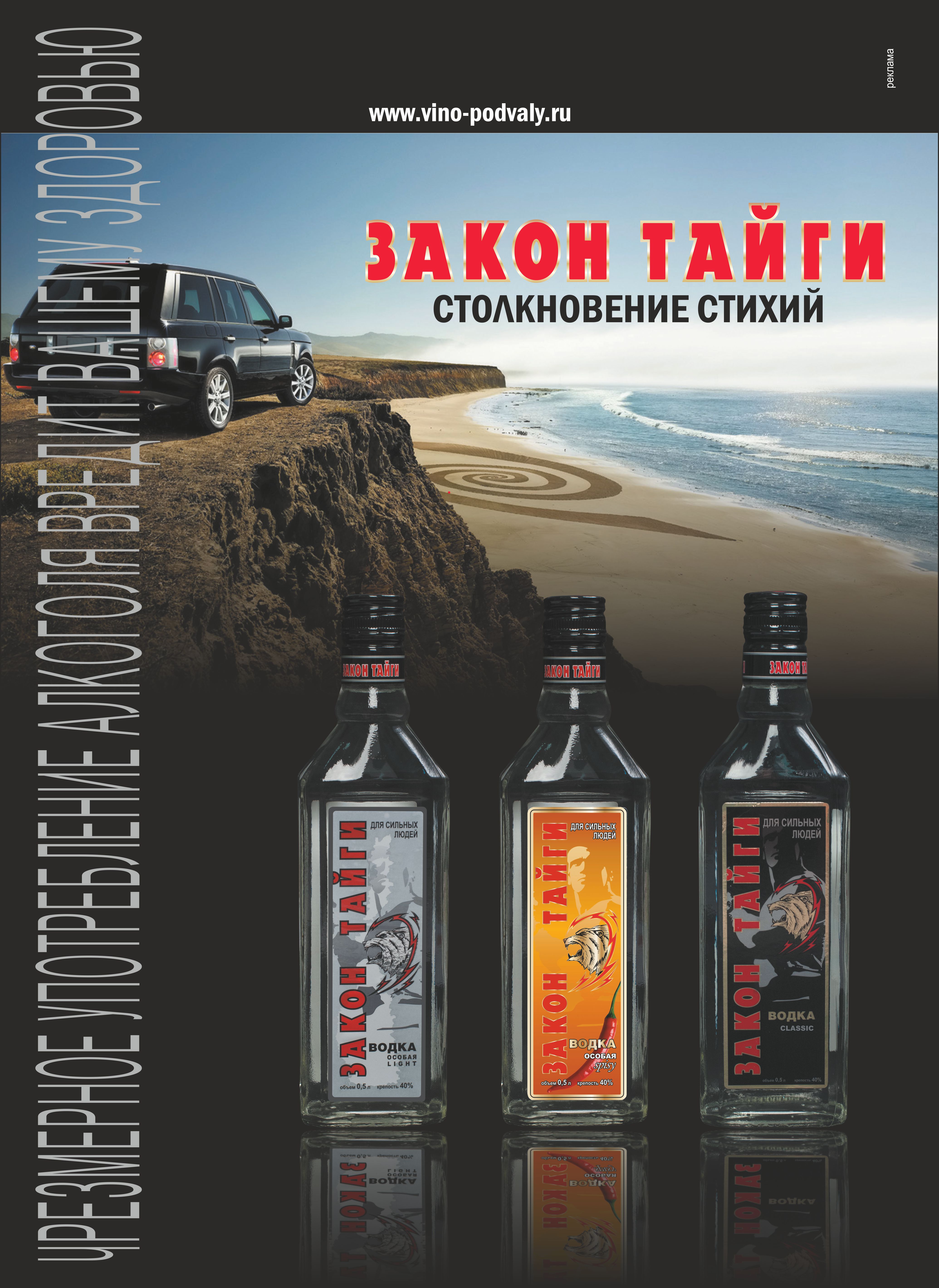 Закон тайги_модуль в журнал