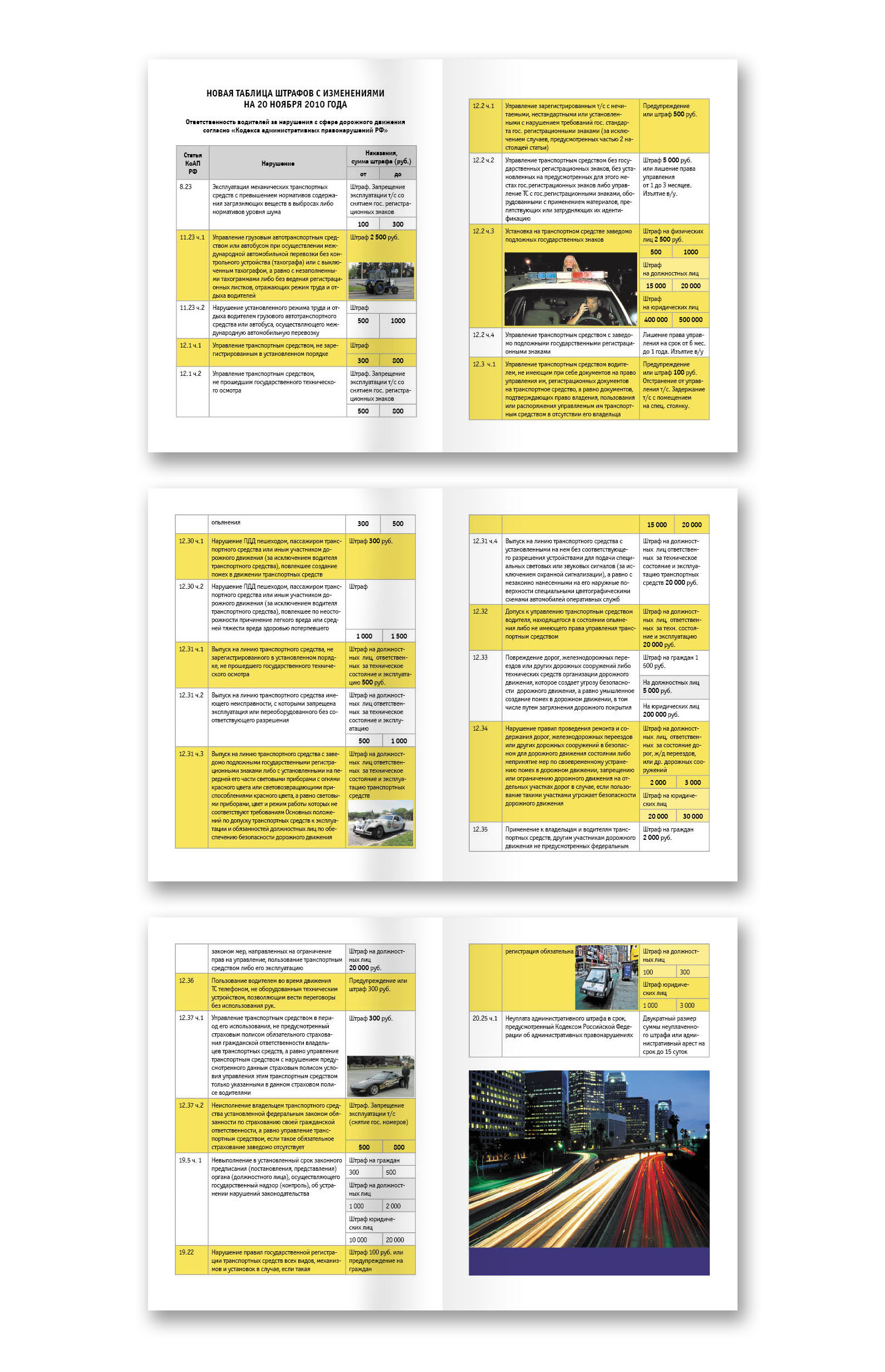 Буклет для "Автоэкспррта"