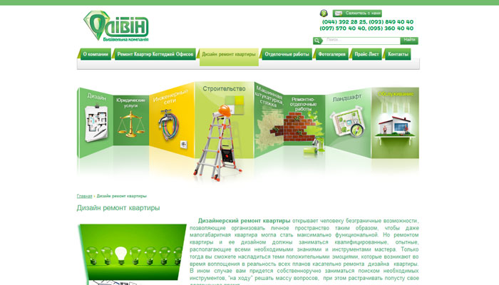 КОМПАНІЯ ОЛІВІН