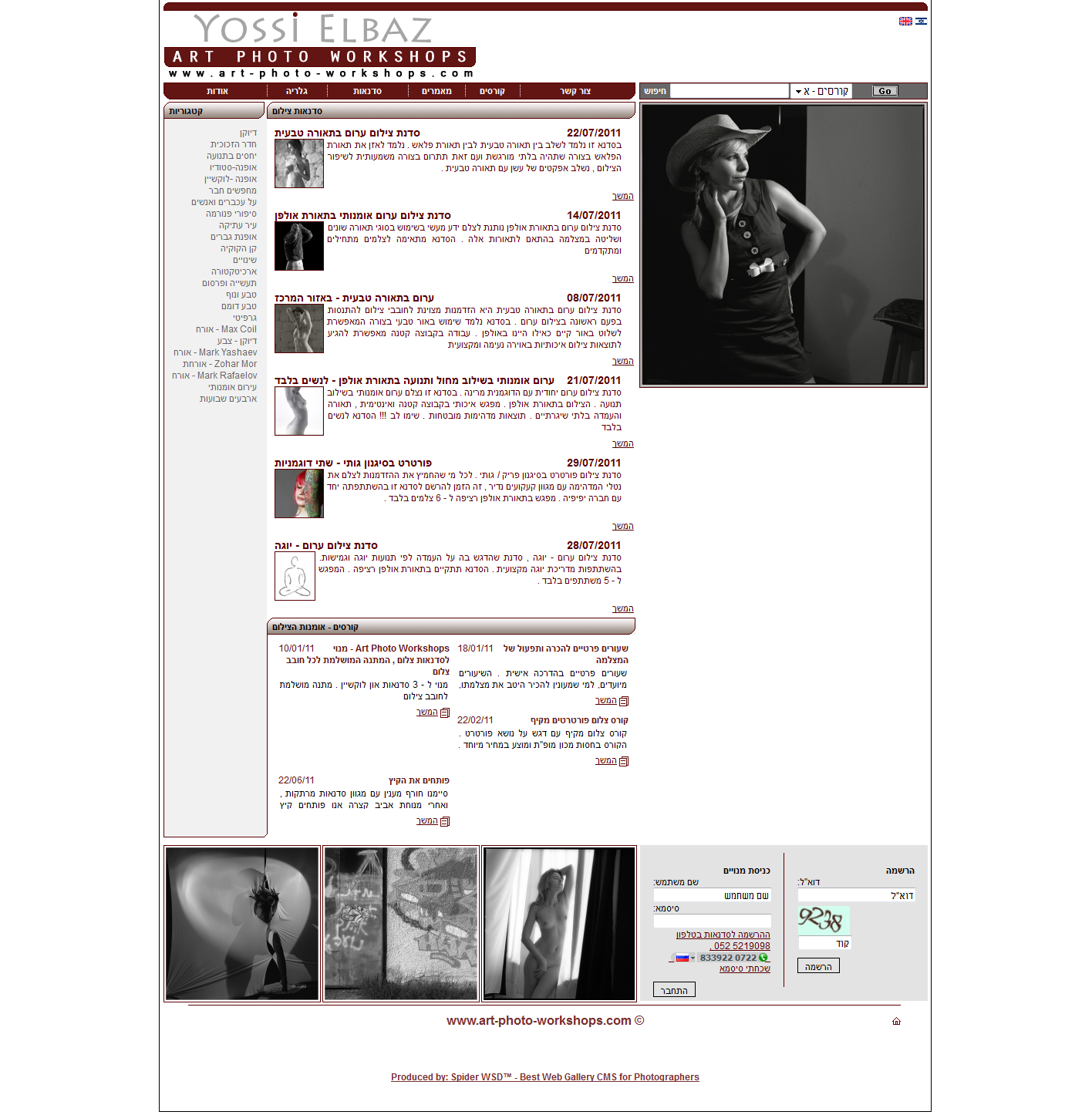 Сайт личной фотостудии Израильского профессионального фотографа