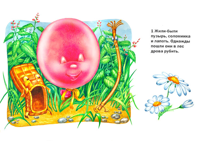 акварель для издательства "Р-н"