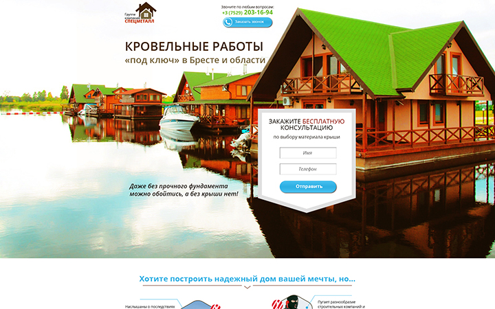 Дизайн лендинга