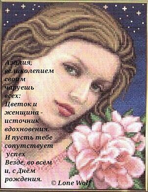 поздравляшки