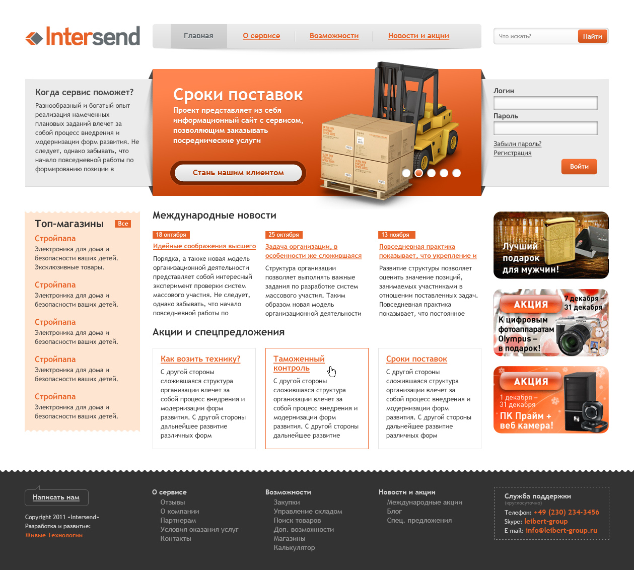 InterSend