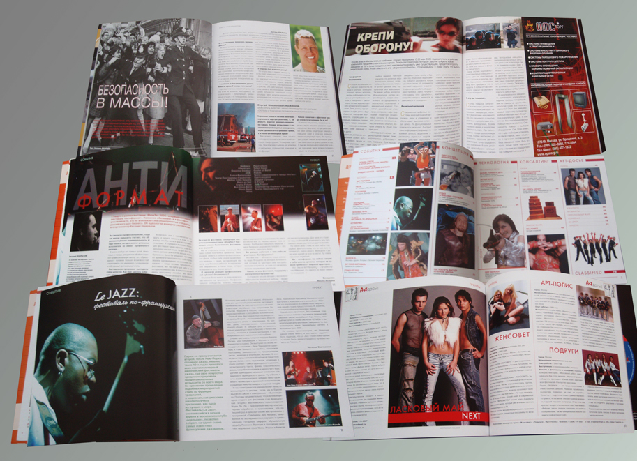 Журнал ИМПРЕСРИО 1