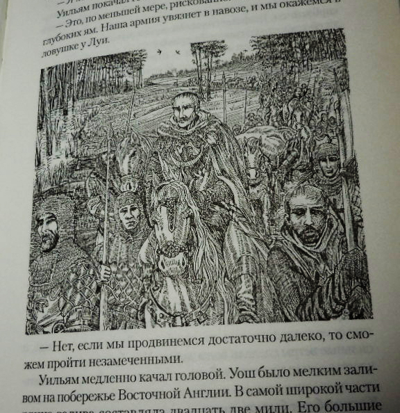 Иллюстрация к книге Д. Бейкер "Небесные мечи"