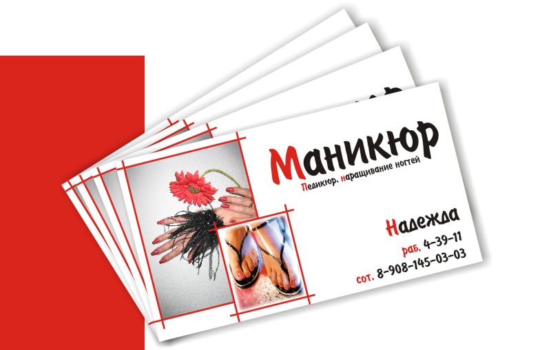 Визитка "Маникюр"