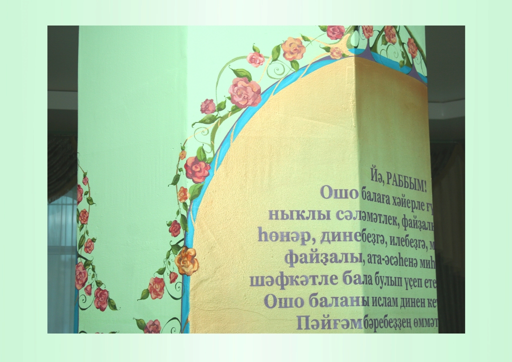 "Никах йорто"