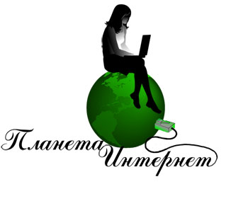 Логотип - Планета интернет