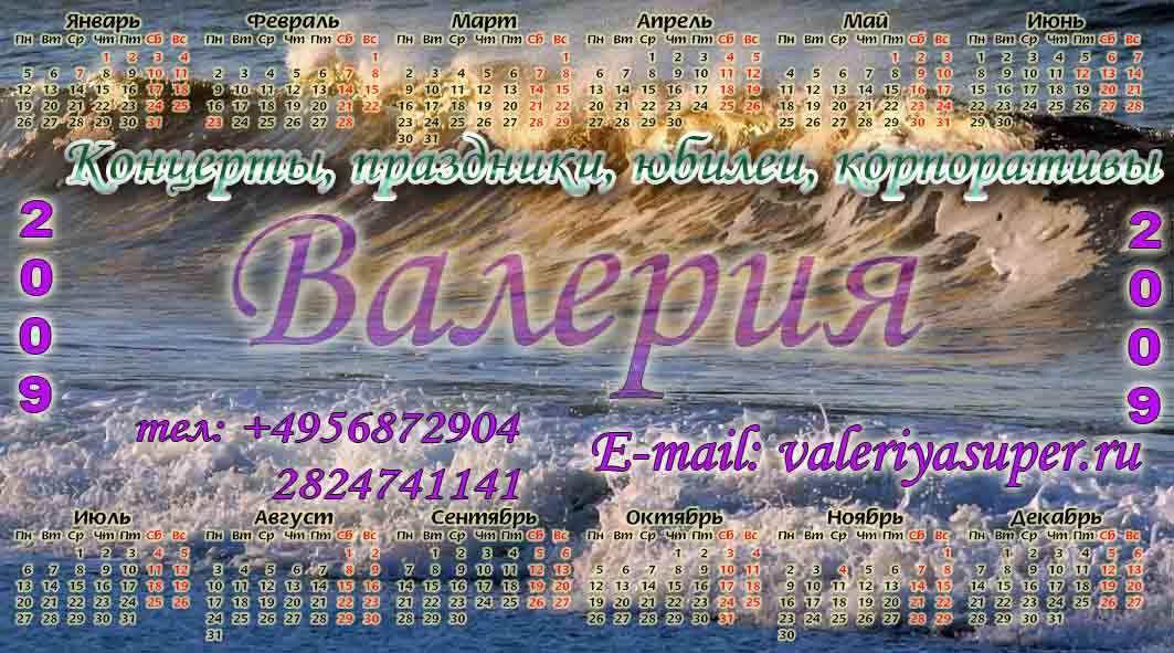 Визитка-календарь