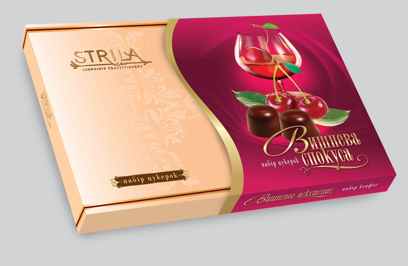 Коробка для конфет, кондитерская фабрика "Стрела"