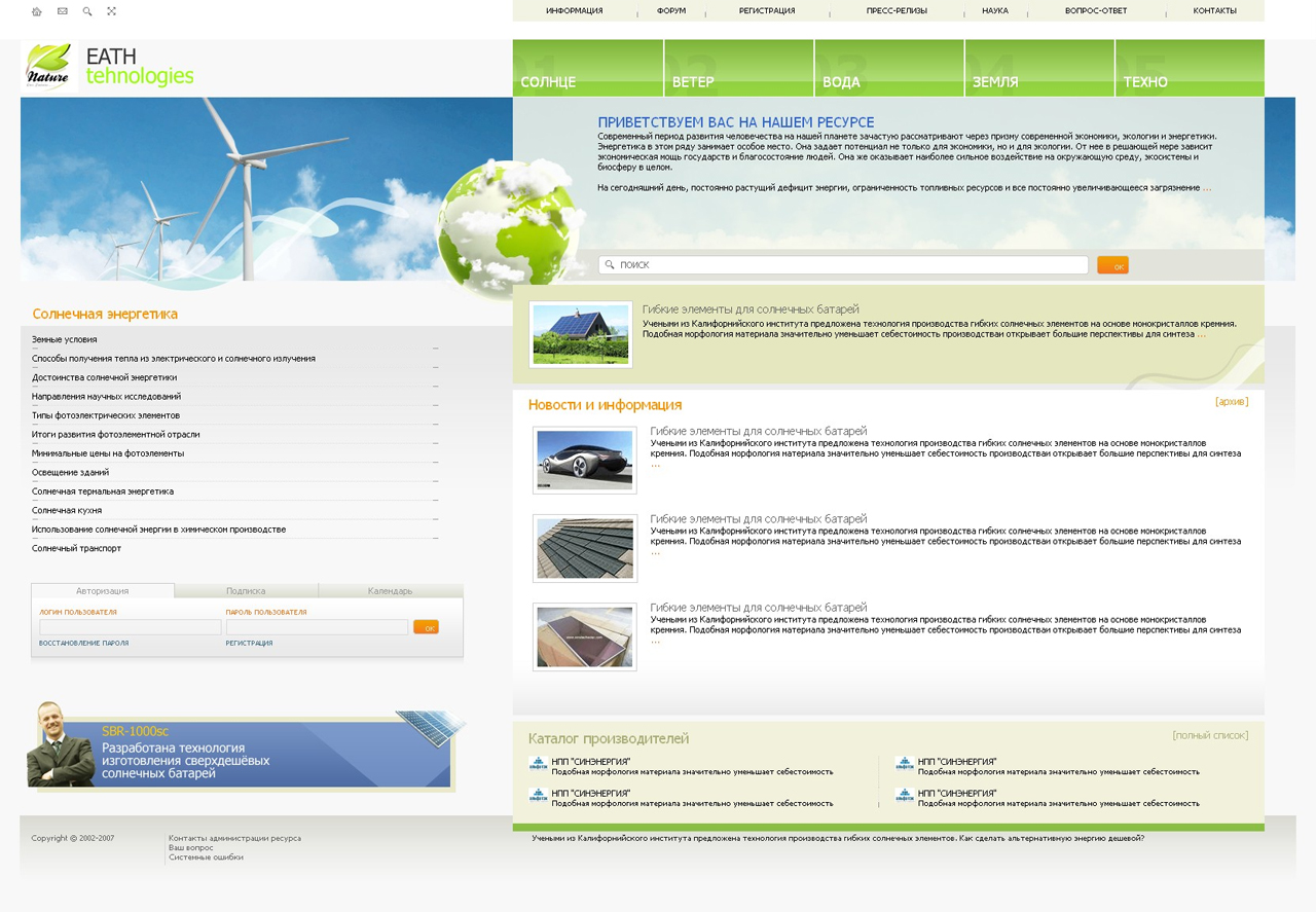 Конкурсная верстка