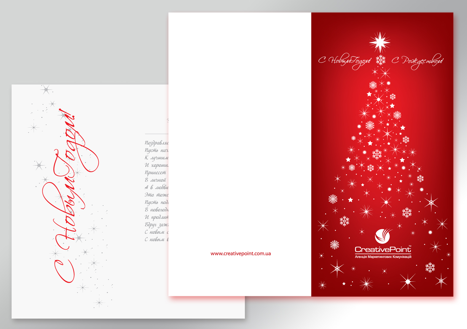 Новогодняя открытка