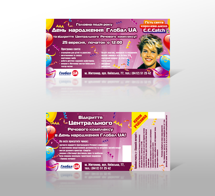 Еврофлаер "Global UA"