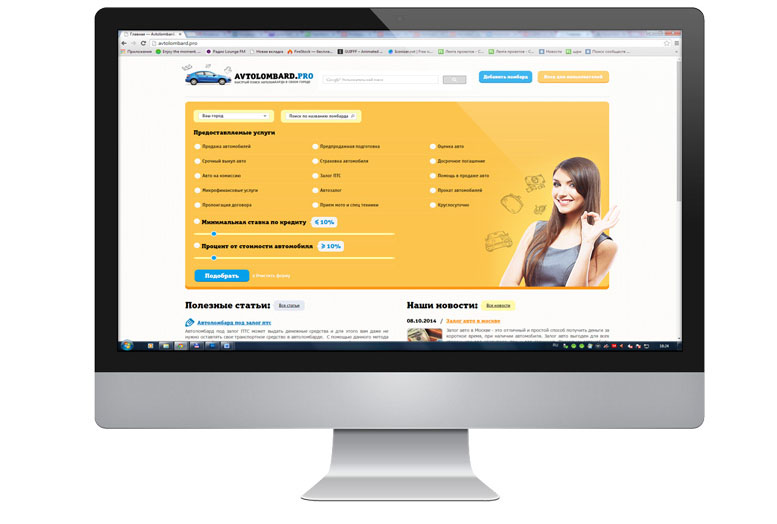 Компания Автоломбард